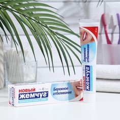 Зубная паста «Новый жемчуг», бережное отбеливание, 50 мл (3 шт) No Brand
