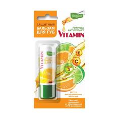 Бальзам для губ Vitamin, Защитный масло апельсина, масло ши, SPF15, 4,5 г No Brand