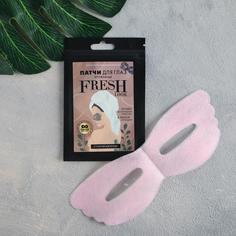 Патч для глаз Girl boss, кружево, с муцином улитки Beauty Fox