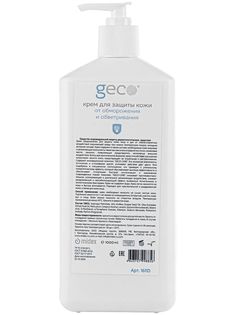 Защитный крем GECO для кожи лица, рук и тела от мороза, снега, ветра 1 л.