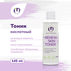 Тоник для лица Гельтек с кислотами Renew skin toner The U, 150 мл