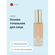 Основа тональная для лица CATKIN LIQUID NOURISHING FOUNDATION тон C01