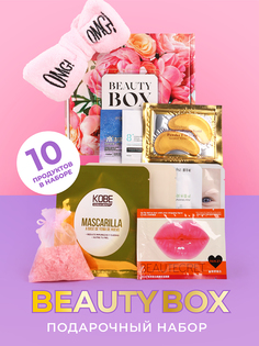 Подарочный косметический набор для ухода Beauty box Beauty _in_Box_xxl