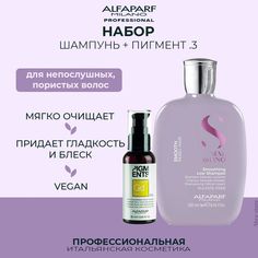 Разглаживающий шампунь Alfaparf Milano 250 мл с красящим пигментом gold .3 90 мл
