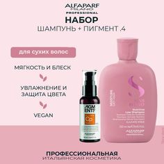 Шампунь Alfaparf для сухих волос 250 мл с пигментом Copper .4 прямого действия 90 мл