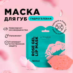 Маска для губ гидрогелевая Letique Cosmetics Rose gel lip mask