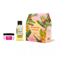 Набор подарочный Особая серия Цветущие джунгли шампунь банановый, маска на розовой глине