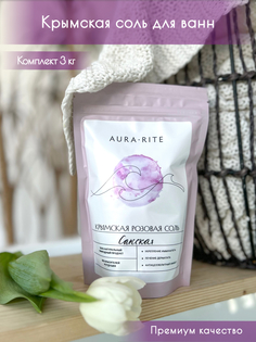 Крымская соль для ванны морская розовая сакская Aura Rite 3 кг