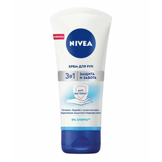 Крем для рук Nivea Защита и забота 3 в 1 антибактериальный 75 мл