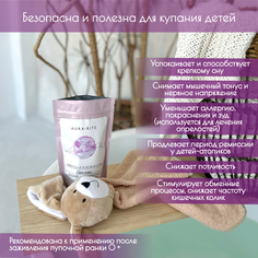 Соль для ванны детская крымская морская розовая сакская Aura Rite 1 кг