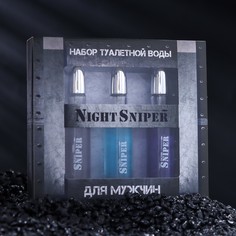 Подарочный набор Night Sniper: Туалетная вода, 3х20 мл Ponti Parfum
