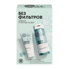 Набор для ухода за лицом Natura Siberica Lab Biome Без фильтров тоник и гель-пенка