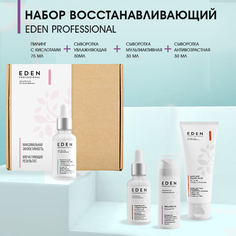 Набор Eden PRO Восстанавливающий