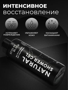 Гель для душа мужской Ecolat Golden Boy 400 мл