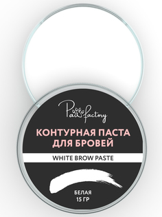 Белая контурная паста для бровей Paw Factory, 15 г