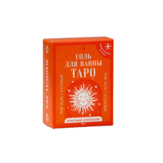 Соль для ванны ТАРО Солнце с ароматом красного апельсина 100 г Beauty Fox