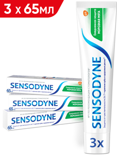 Зубная паста Sensodyne ежедневная защита, морозная мята, 3 шт по 65 г