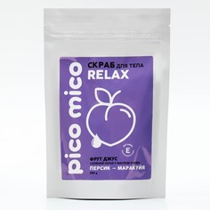 Скраб для тела PICO MICO-Relax персик-маракуйя с маслом оливы и витамином Е 250 г Beauty Fox