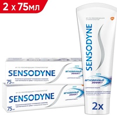 Паста зубная Sensodyne Мгновенный эффект 2x75 мл