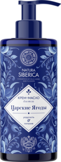 Крем-масло для тела Natura Siberica Gzel Царские ягоды 300 г