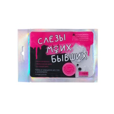 Гидрогелевые патчи для глаз Слезы моих бывших с коллагеном Beauty Fox