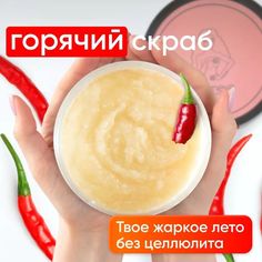 Скраб для тела Cosmeya антицеллюлитный горячий 200 мл