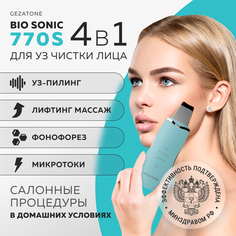 Аппарат для ультразвуковой чистки и лифтинга Gezatone Bio Sonic 770 S