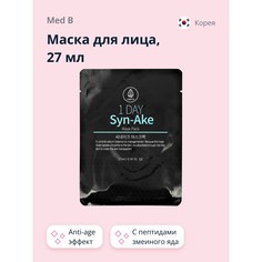 Маска для лица MED B 1 DAY, с пептидами змеиного яда, anti-age, 27 мл Med:B