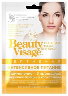 Маска для лица Fito косметик Beauty Visage Интенсивное питание пептидная, тканевая