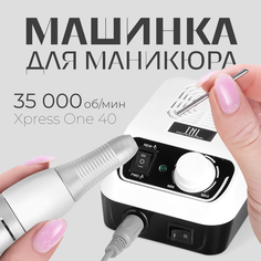 Аппарат для маникюра TNL, Машинка для маникюра и педикюра Xpress One 40