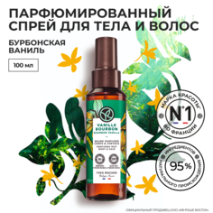 Парфюмированный спрей для тела и волос Yves Rocher Бурбонская ваниль, 100 мл