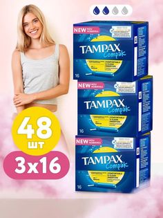 Тампоны Tampax compak Regular с аппликатором 54 шт 3 уп по 16 шт