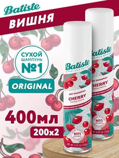 Сухой шампунь Batiste Cherry 400 мл 2 шт по 200 мл