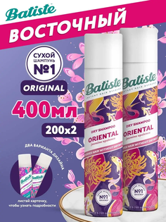 Сухой шампунь Batiste Oriental 400 мл 2 шт по 200 мл