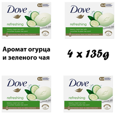 Мыло Dove Refreshing Аромат огурца и зеленого чая, 135г х 4 шт