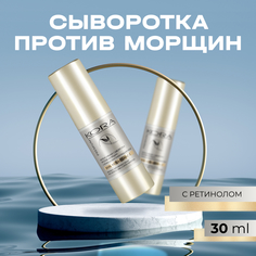 Сыворотка Kora интенсивная против морщин 30 мл КОРА