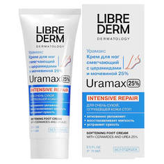 Крем Для Ног Librederm Uramax Смягчающий С Церамидами И Мочевиной 25% 75 Мл