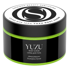 Скраб для тела Yuzu Body Scrub Ostrikov