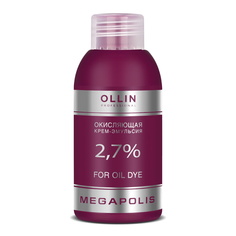 Окисляющая крем-эмульсия Ollin Professional Megapolis 2,7% 75 мл