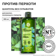 Шампунь Yves Rocher с перечной мятой Био без сульфатов