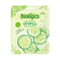 Маска для лица Biologico тканевая, огурец