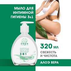 Мыло Eden Intim Soap 3в1 для интимной гигиены с Алоэ вера 320мл