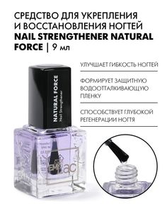 Средство для укрепления ногтей Nail Strengthener Natural Force E.MI 9 мл EMI