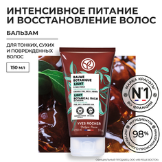 Восстанавливающий легкий растительный бальзам Yves Rocher с маслом авокадо