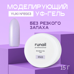 Моделирующий УФ-гель RuNail Professional с хлопьями Юки Builder Uv Gel Yuki №8563 15 г