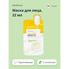 Маска для лица MEDIHEAL с коллагеном 22 мл