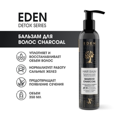 Бальзам для волос Eden Detox Bamboo Charcoal с кератином и бамбуковым углем 350мл