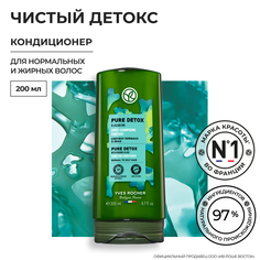 Кондиционер Yves Rocher чистый детокс с водорослями био для нормальных и жирных волос