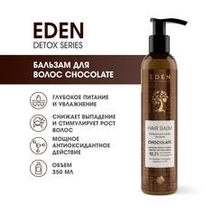 Бальзам для волос Eden Detox Chocolate с кератином и пептидами шелка 350мл