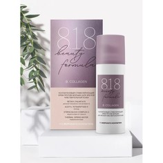 Коллагеновый стимулирующий крем против морщин 8.1.8 Beauty formula 50 мл